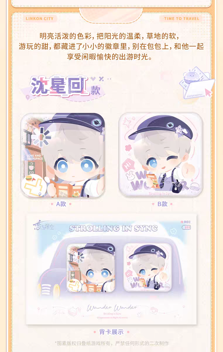 【Pre-order】Love and Deepspace "TIME TO TRAVEL Series" Badge Set