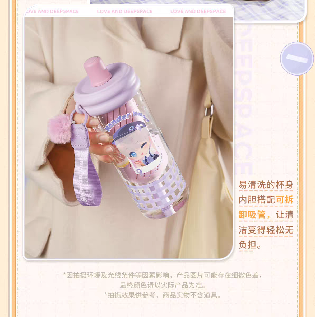 【Pre-order】Love and Deepspace "TIME TO TRAVEL Series" Water Bottle