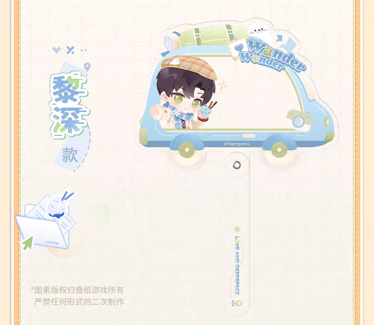 【Pre-order】Love and Deepspace "TIME TO TRAVEL Series" Acrylic Photo Prop Stick