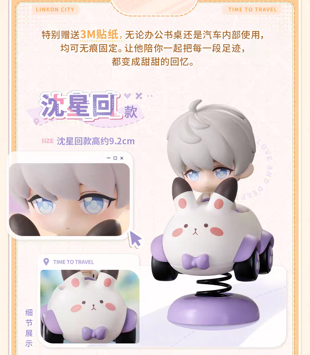 【Pre-order】Love and Deepspace "TIME TO TRAVEL Series" Car Ornament Mini Figure
