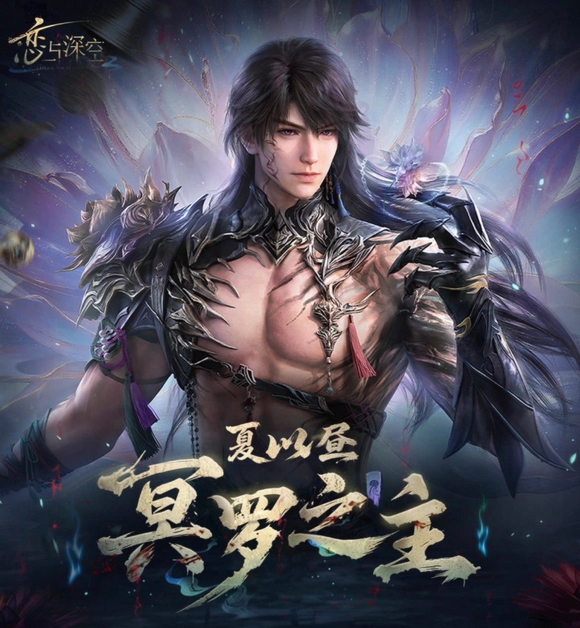 【Pre-order】Love and Deepspace - Caleb: Netherlord Series