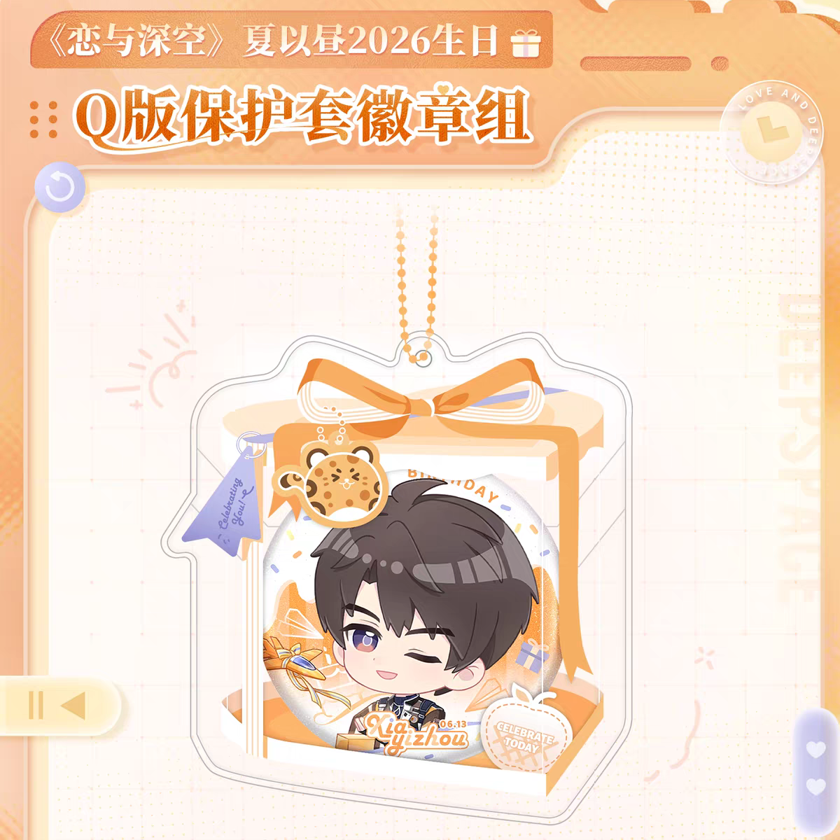 【Pre-order】Love and Deepspace Caleb 2026 Birthday Your Skyblue Series Chibi Badge & Protector Set