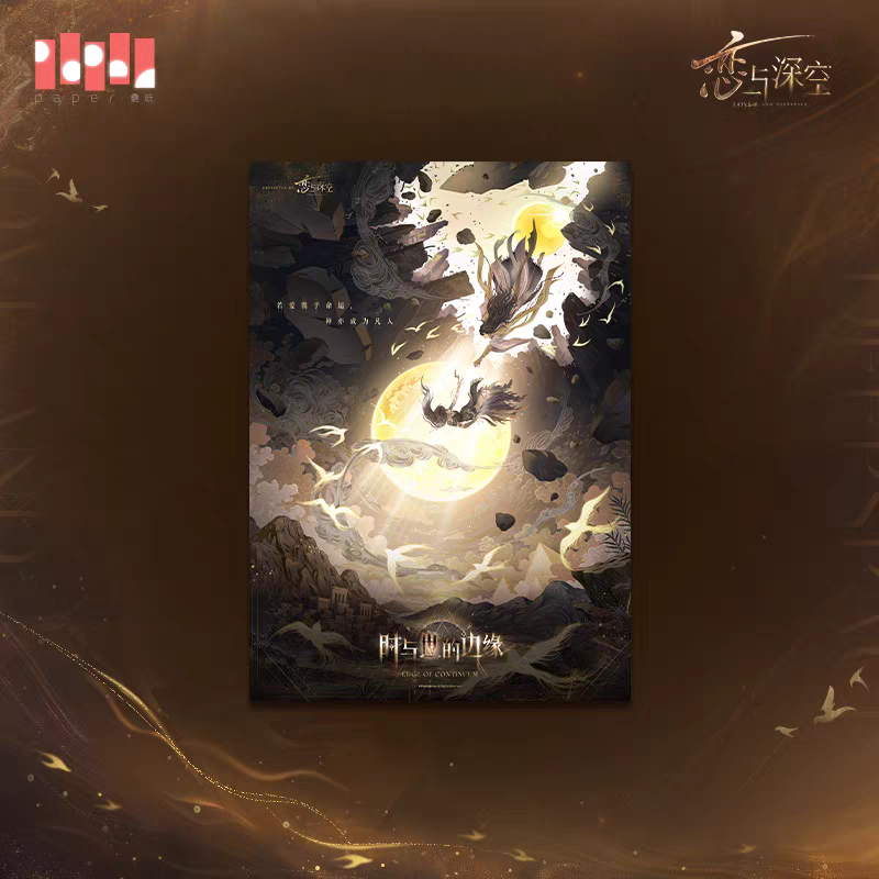 【Pre-order】Love and Deepspace - Zayne: God of Annihilation Series