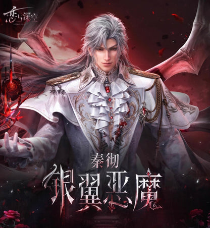 【Pre-order】Love and Deepspace - Sylus: Silverwing Fiend Series