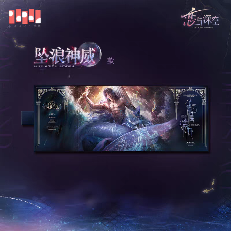 【Pre-order】Love and Deepspace - Rafayel: Lemurian Sea God Series
