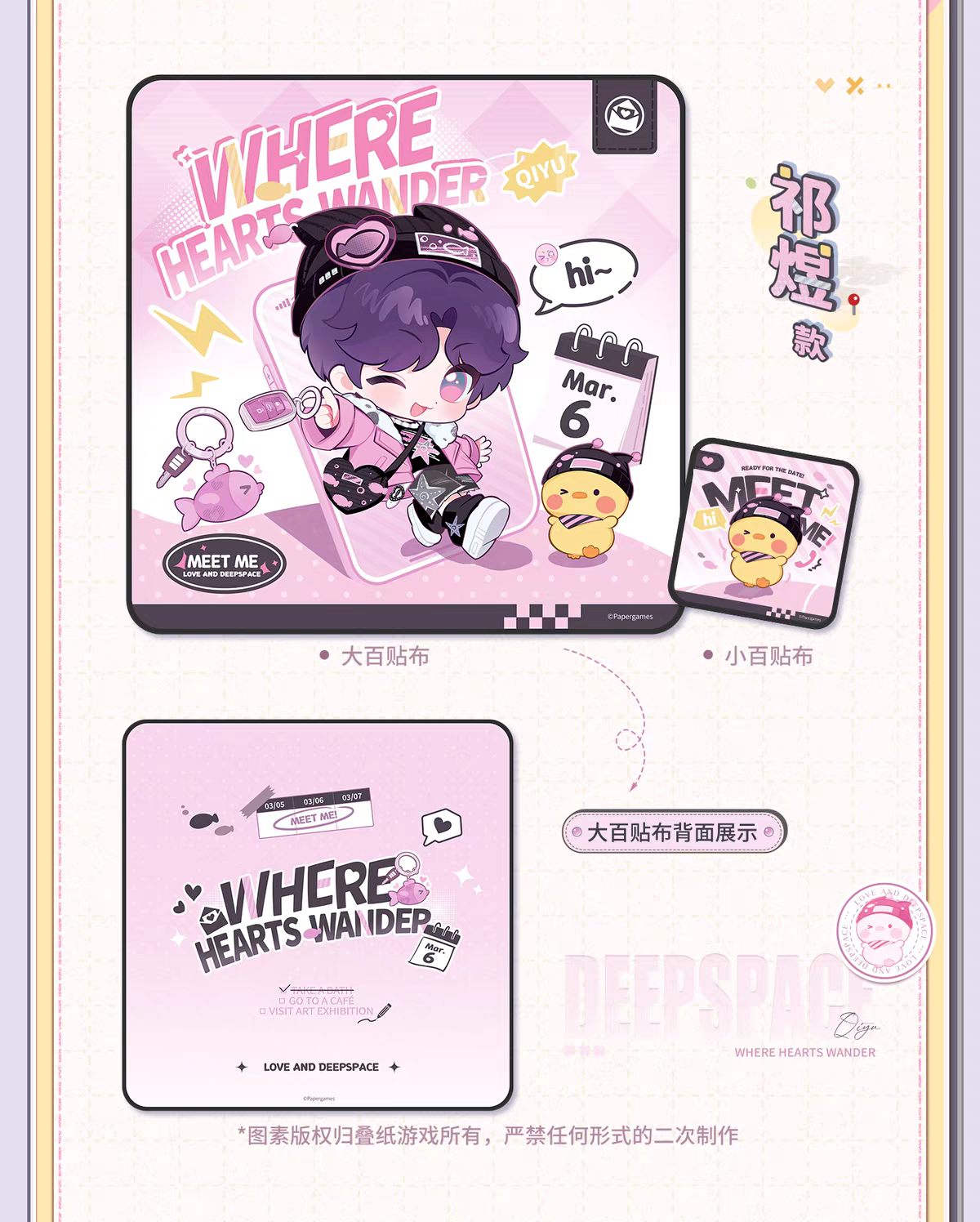 【Pre-order】Love and Deepspace - Where Hearts Wander Magic Wrapper Cloth Set