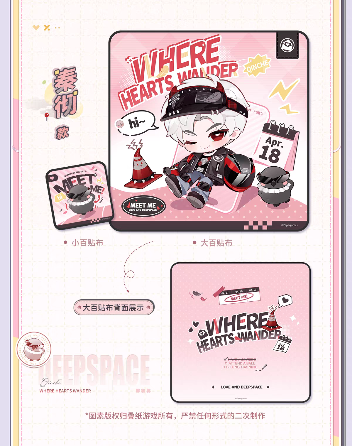 【Pre-order】Love and Deepspace - Where Hearts Wander Magic Wrapper Cloth Set
