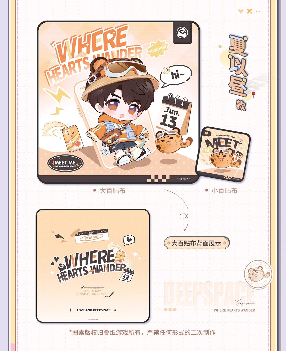 【Pre-order】Love and Deepspace - Where Hearts Wander Magic Wrapper Cloth Set