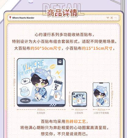 【Pre-order】Love and Deepspace - Where Hearts Wander Magic Wrapper Cloth Set