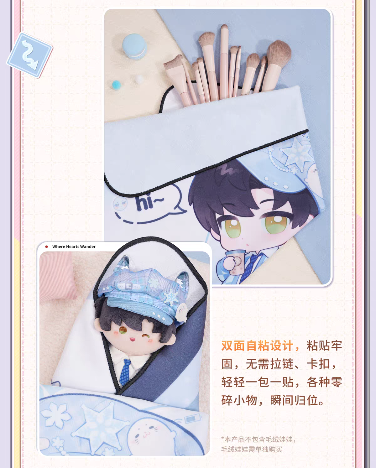 【Pre-order】Love and Deepspace - Where Hearts Wander Magic Wrapper Cloth Set