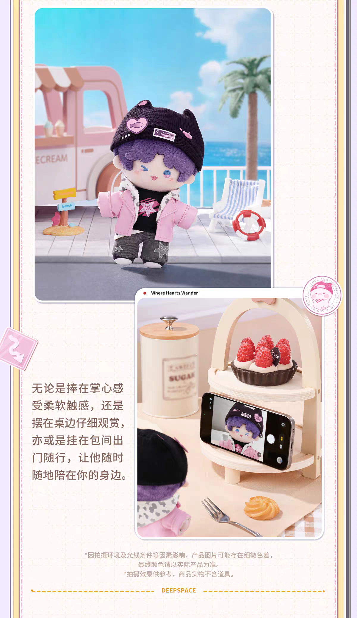 【Pre-order】Love and Deepspace - Where Hearts Wander Plush