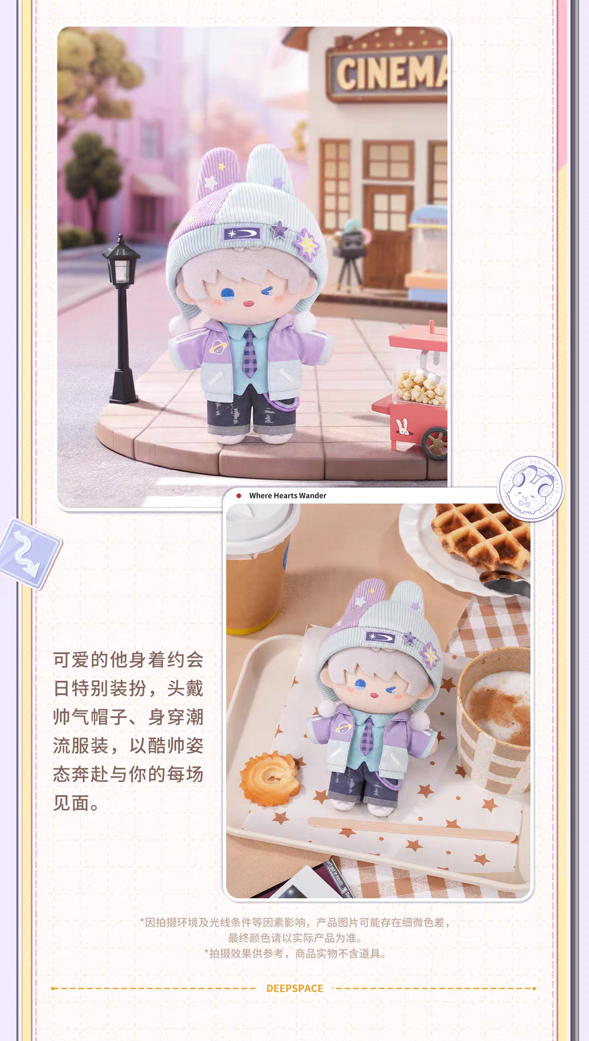 【Pre-order】Love and Deepspace - Where Hearts Wander Plush