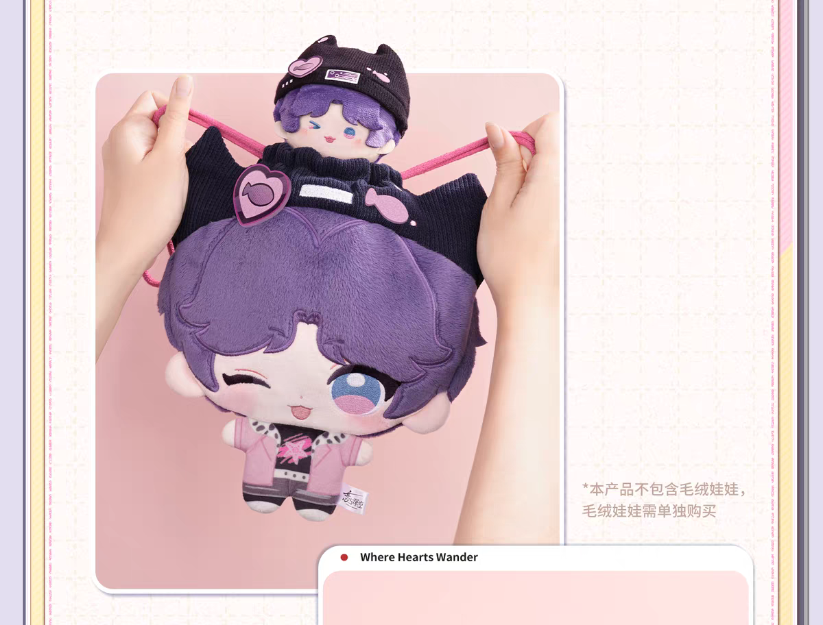 【Pre-order】Love and Deepspace - Where Hearts Wander Plush Drawstring Bag