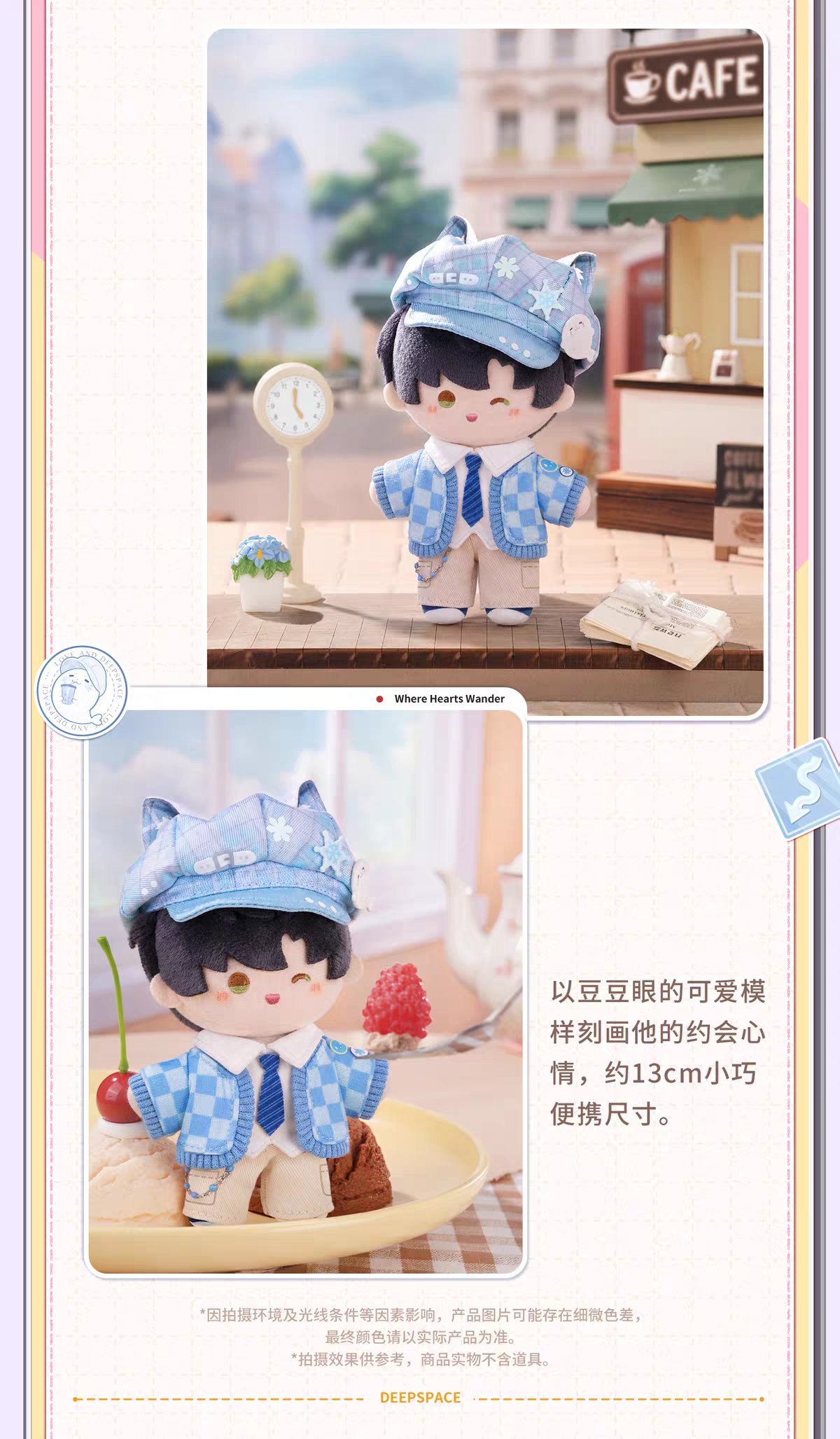 【Pre-order】Love and Deepspace - Where Hearts Wander Plush
