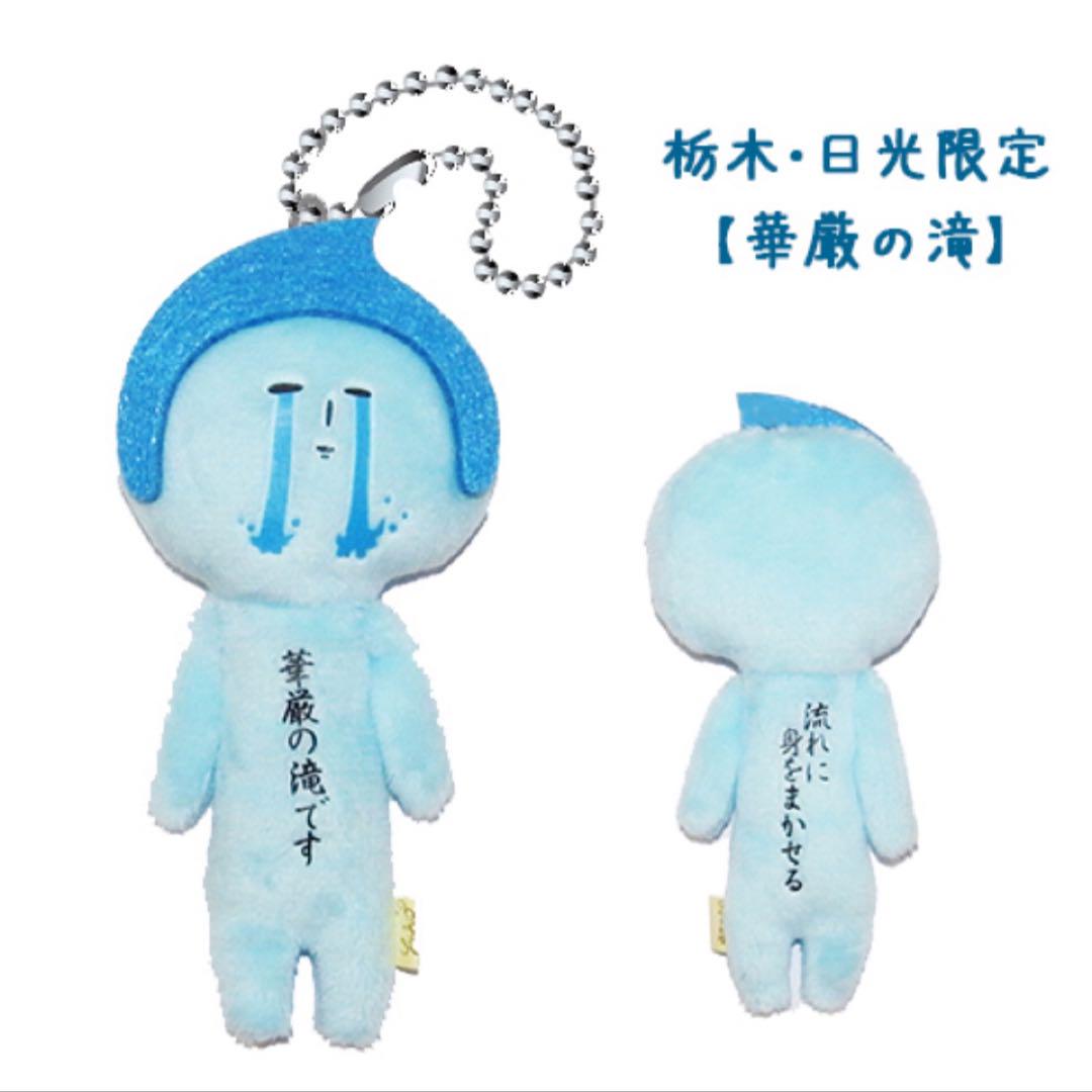 Yukio Mascot – Kegon Falls