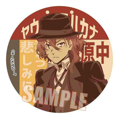 Bungo Stray Dogs: Retro Sign Can Badge - 1 Random