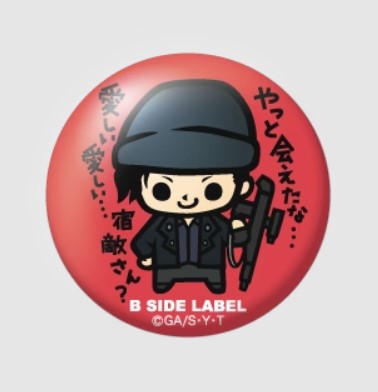 Detective Conan B-SIDE LABEL Badge – Shuichi Akai