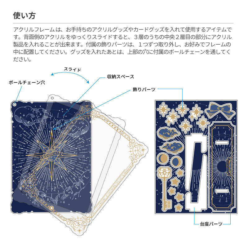 Fukuya Premium Acrylic Frame Celestial
