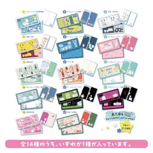 Chiikawa Mitamemo Ticket File - All 14 Types - 1 random